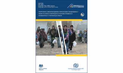 Представљање Приручника и Онлајн курса о међународним и европским стандардима у области азила и миграцијама